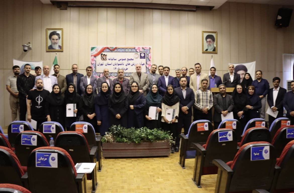محمع عمومی سالیانه هیات ورزش های ناشنوایان استان تهران