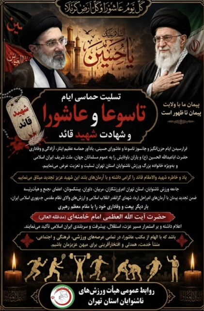 «کلُّ یَومٍ عاشورا و کلُّ أرضٍ کربلا»